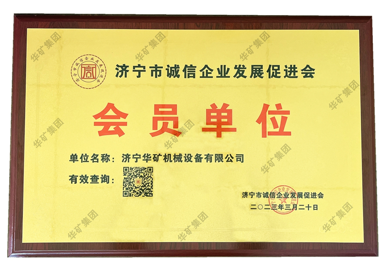 誠信促進會水印.jpg 誠信促進會水印.jpg