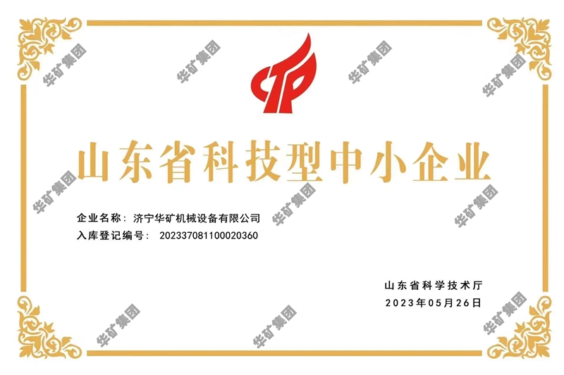 科技型中小企業(yè)水印800.jpg 科技型中小企業(yè)水印800.jpg